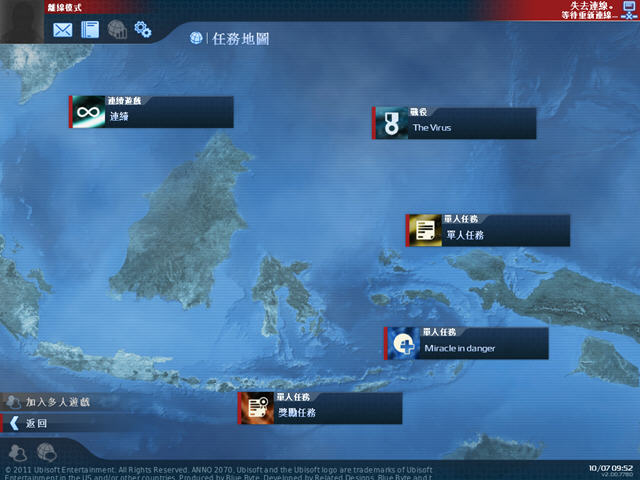 纪元2070:深海(整合原版游戏以及官方繁体中文补丁)截图0