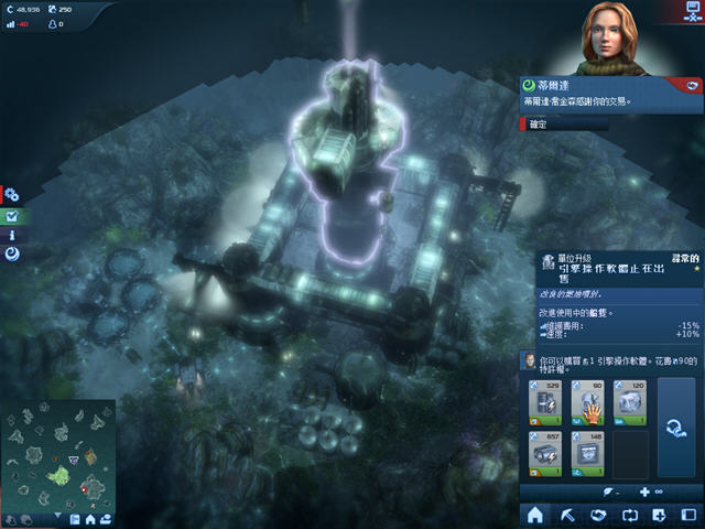 纪元2070:深海(整合原版游戏以及官方繁体中文补丁)截图1