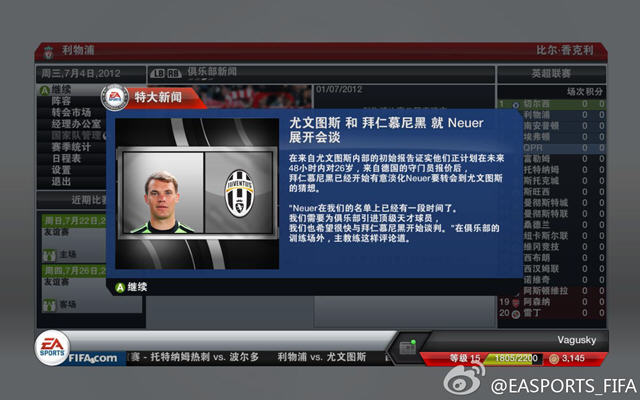 ��FIFA13����������v2.0(�Ƿ�������)��ͼ1