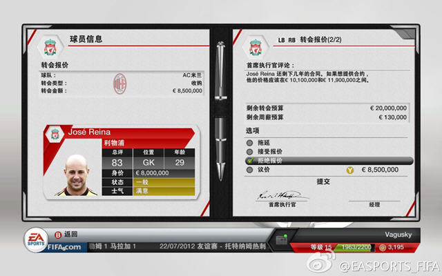 ��FIFA13����������v2.0(�Ƿ�������)��ͼ3