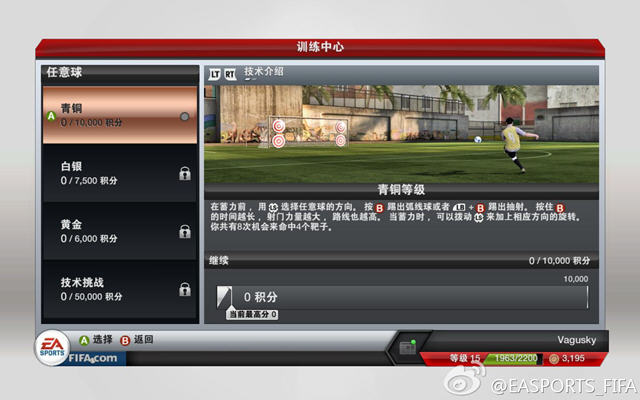 ��FIFA13����������v2.0(�Ƿ�������)��ͼ0