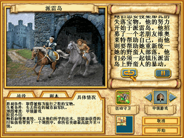 Ӣ���޵�4���ٷ籩��ͼ0