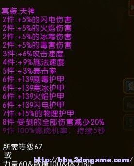 天神套属性.jpg