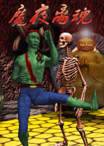 ħҹ���(The Unholy )