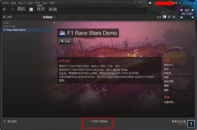 F1赛车明星试玩版steam验证详细图文介绍