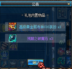点击查看大图 体验服更新速递 新活动异界任你行和黄金哥布林