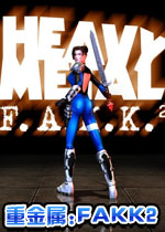 �ؽ���:FAKK2