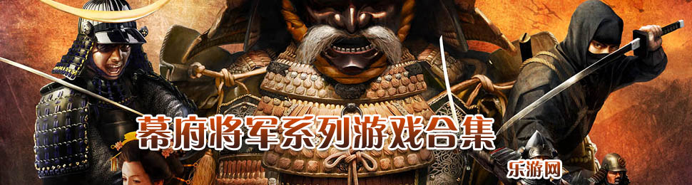 幕府将军