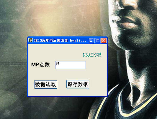 NBA2K13����ģʽSP�����޸���