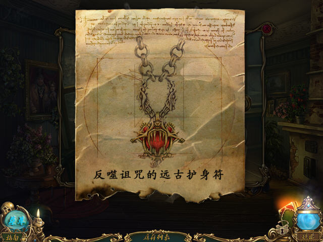 幽灵传说3:送葬者截图0