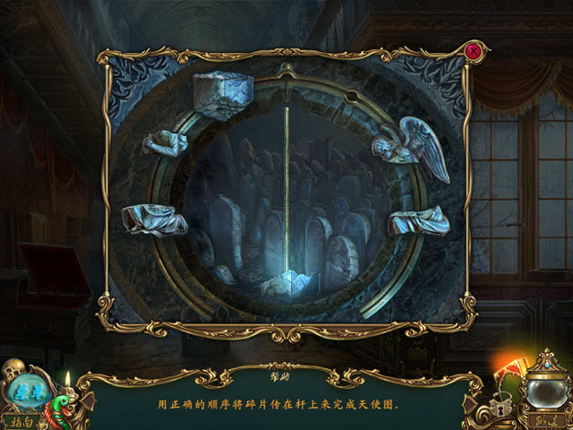 幽灵传说3:送葬者截图1