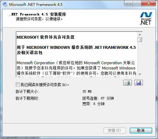 .NET Framework 4.5(.net 4.5)截图0