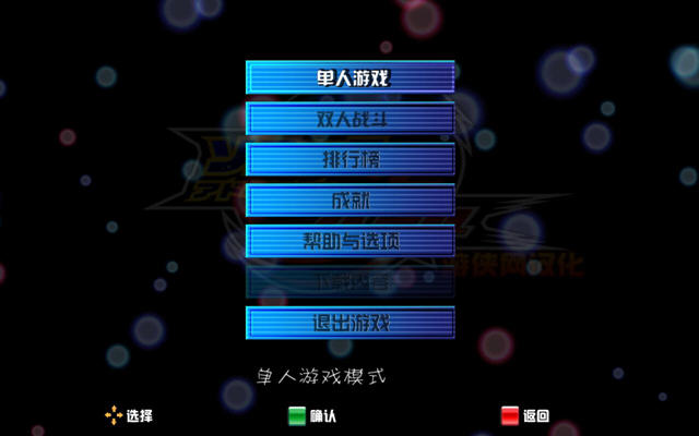 索尼克大冒险2中文汉化版截图0
