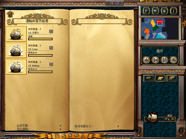帝国主义2繁中破解版截图2