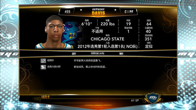 ��NBA2K13��MCģʽ�浵(�Ʒ�-Ũü�簲�����ά˹)��ͼ1