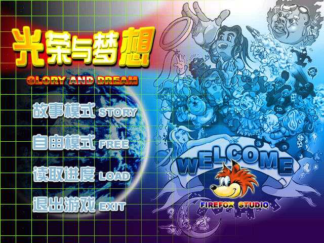 光荣与梦想(大富翁风格休闲游戏)截图3