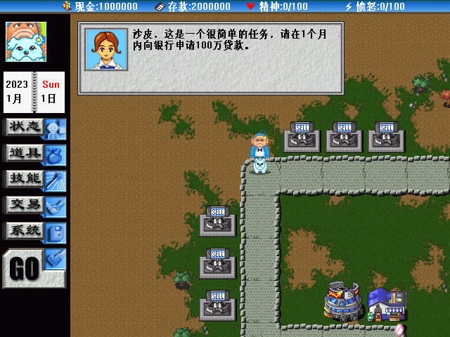 光荣与梦想(大富翁风格休闲游戏)截图0