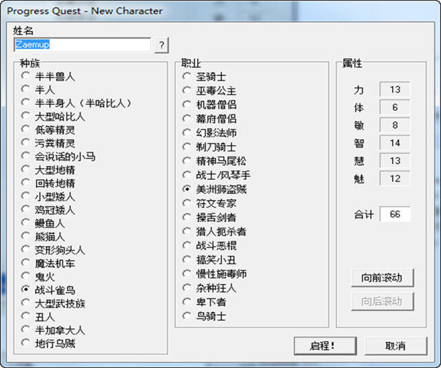 无尽的进度条(纯文字版的另类暗黑游戏)截图0