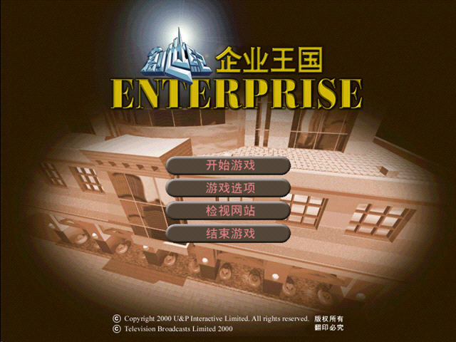 创世纪企业王国(电视剧改编模拟经营游戏)截图2