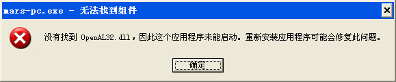 火星漫步应用程序配置不正确解决办法