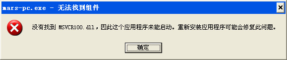 火星漫步应用程序配置不正确解决办法