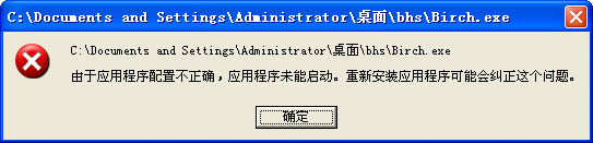 白桦树没有找到MVCR100.dll解决办法