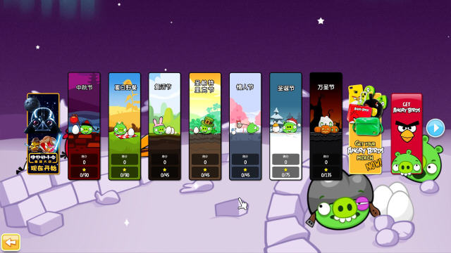 愤怒的小鸟圣诞节2013中文汉化版截图2