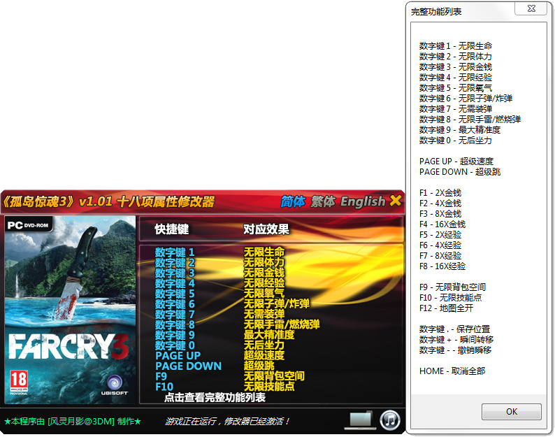 �µ�����3�޸���+18