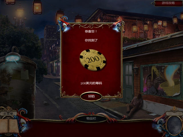 破碎的心灵:假面舞会截图0
