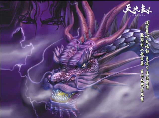 天地劫神魔至尊传截图0