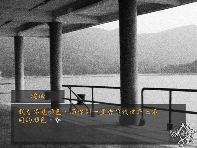 无色的世界中文硬盘版截图3