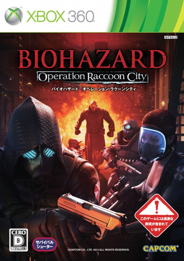 《生化危机:浣熊市行动》封面公布 暂未看到PC版