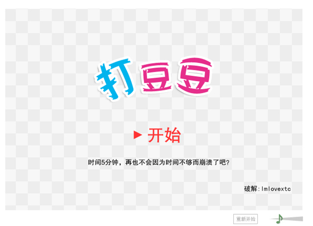 �򶹶��������ͼ1