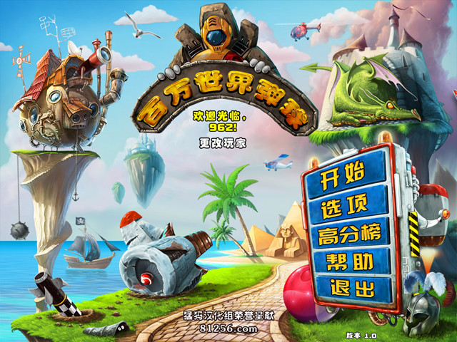 百万世界弹球中文完美版截图2
