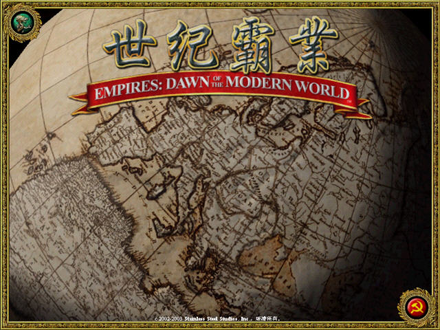 帝国:现代曙光中文硬盘版截图0
