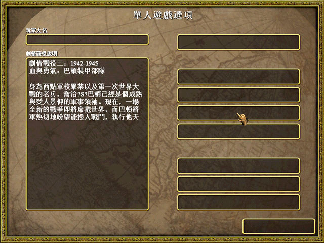 帝国:现代曙光中文硬盘版截图1