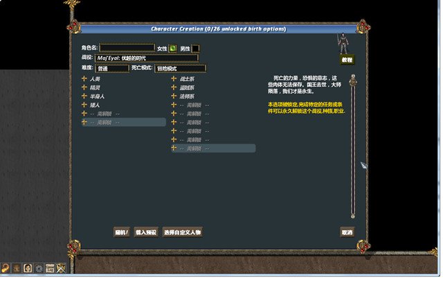 马基埃亚尔的传说中文硬盘版截图1