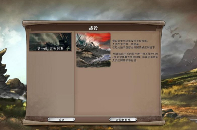 Ԫ��֮��ħ��ս����������V2.0 (3DM��������麺��)��ͼ1