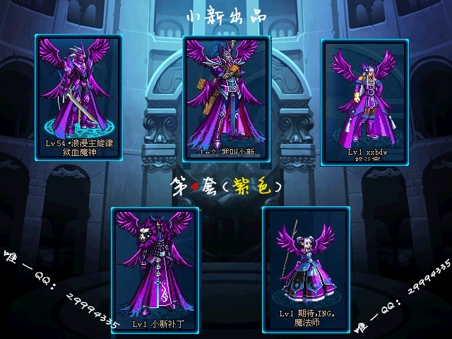 第4套(紫色).png 第4套(紫色).png