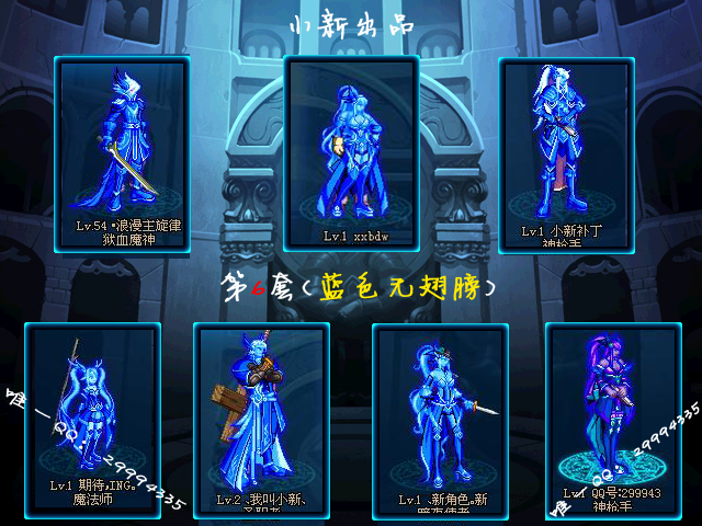 t6蓝色无翅膀.png t6蓝色无翅膀.png