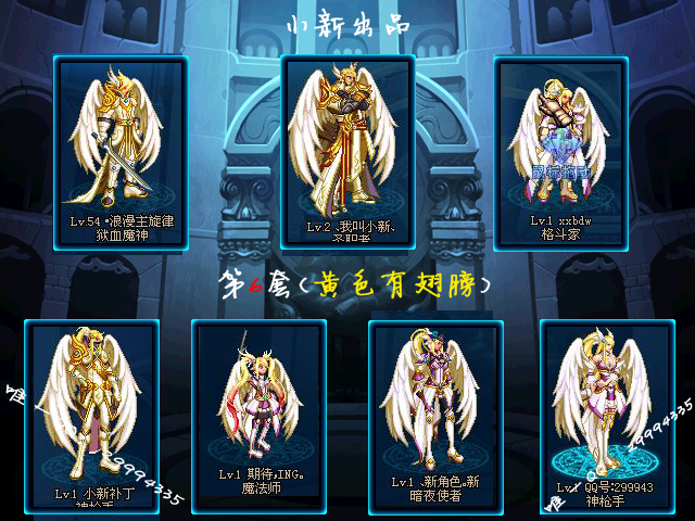 T6黄色有翅膀 0.png T6黄色有翅膀 0.png