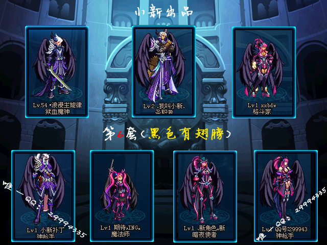 黑色有翅膀.png 黑色有翅膀.png