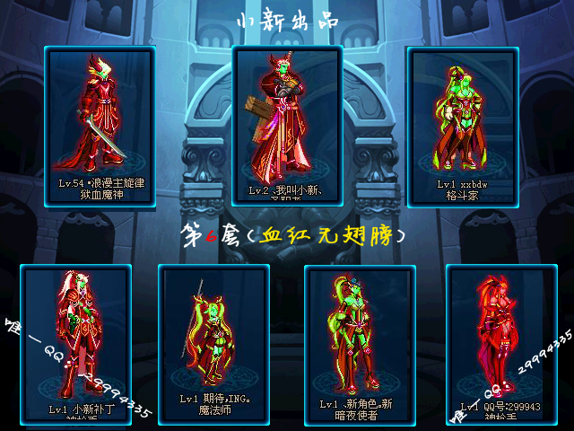 T6血红无翅膀.png T6血红无翅膀.png