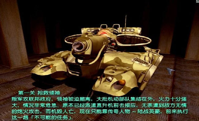 陆战英豪:重回战场硬盘版截图0