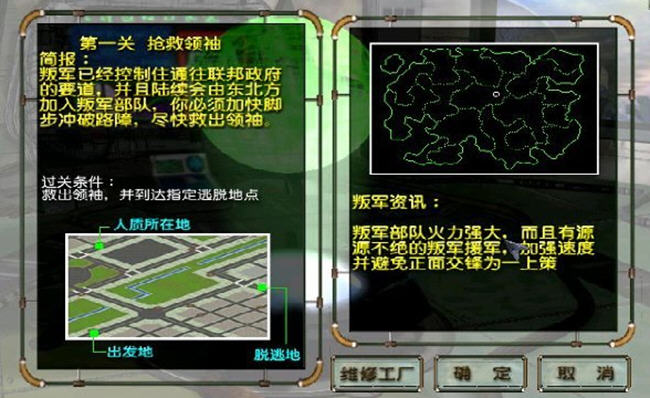 陆战英豪:重回战场硬盘版截图1