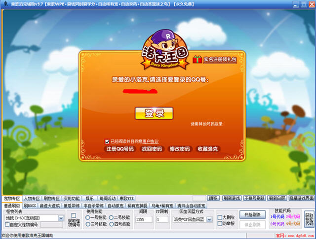 �|����˸���v3.7��ʽ��
