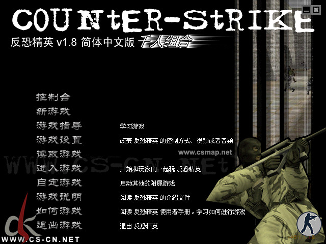 cs1.8����������Ӳ�̰��ͼ0