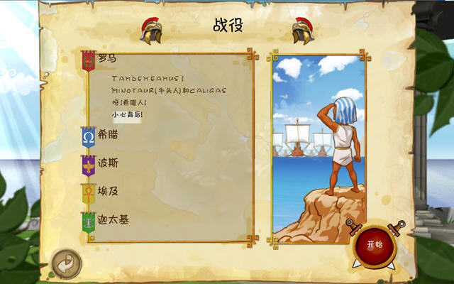 帝国的象征中文硬盘版截图2