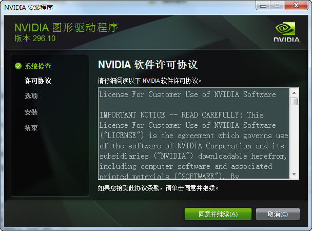 NVIDIA GeForce 296.10�Կ�����