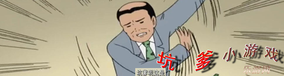 �ӵ�С��Ϸ